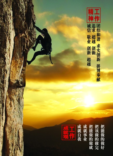 企業(yè)文化氣息 企業(yè)文化氣息