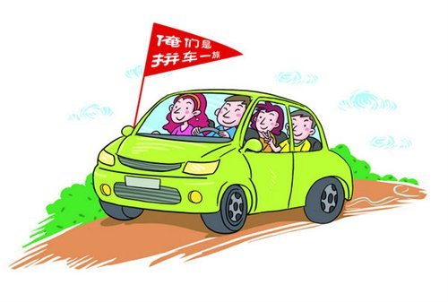 拼車(chē)發(fā)生交通事故 車(chē)主無(wú)過(guò)錯(cuò)不賠償 拼車(chē)發(fā)生交通事故 車(chē)主無(wú)過(guò)錯(cuò)不賠償