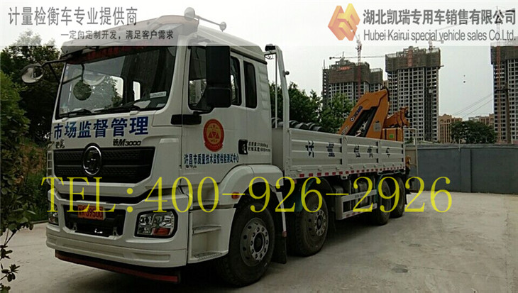 許昌市質(zhì)量監(jiān)督檢驗測試中心檢衡車 許昌市質(zhì)量監(jiān)督檢驗測試中心檢衡車