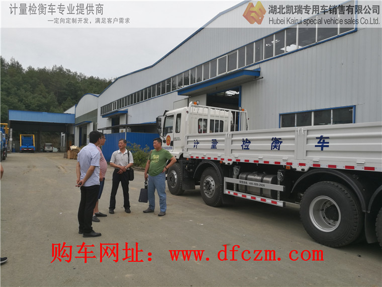 與天津計(jì)量院領(lǐng)導(dǎo)交流圖們計(jì)量所檢衡車參數(shù) 與天津計(jì)量院領(lǐng)導(dǎo)交流圖們計(jì)量所檢衡車參數(shù)
