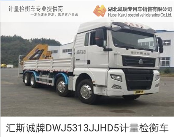 �R˹�\��DWJ5313JJHD5Ӌ���z��܇