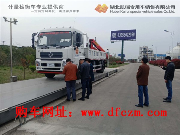 來(lái)安計(jì)量所DWJ5180JJHD5型計(jì)量檢衡車(chē) 來(lái)安計(jì)量所DWJ5180JJHD5型計(jì)量檢衡車(chē)