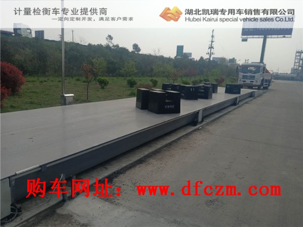 DWJ5180JJHD5型計(jì)量檢衡車(chē)檢測(cè)電子汽車(chē)衡 DWJ5180JJHD5型計(jì)量檢衡車(chē)檢測(cè)電子汽車(chē)衡