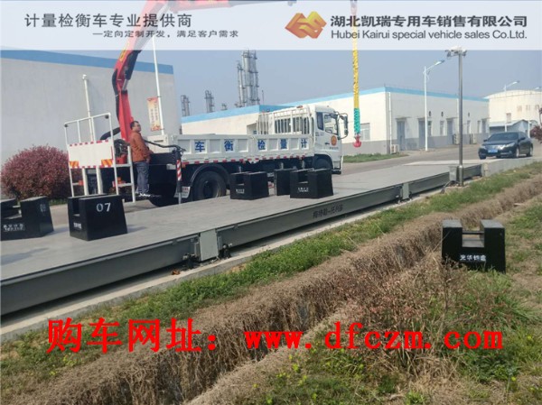 來(lái)安計(jì)量所單位人員實(shí)地操作計(jì)量檢衡車(chē) 來(lái)安計(jì)量所單位人員實(shí)地操作計(jì)量檢衡車(chē)