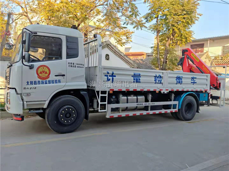 匯斯誠牌DWJ5180JJHD6型計量檢衡車整體外觀 匯斯誠牌DWJ5180JJHD6型計量檢衡車整體外觀