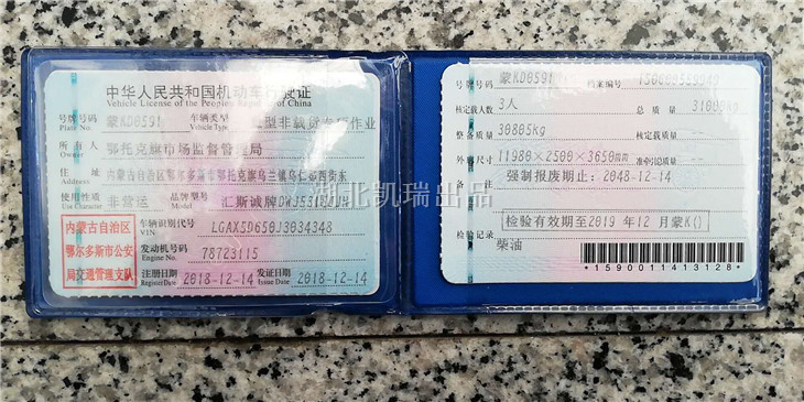 鄂托克DWJ5315JJH計(jì)量檢衡車行駛證 鄂托克DWJ5315JJH計(jì)量檢衡車行駛證