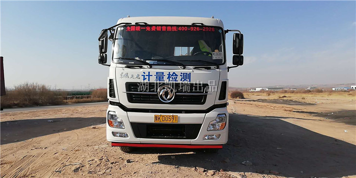 鄂托克計(jì)量檢衡車完成上牌(前) 鄂托克計(jì)量檢衡車完成上牌(前)