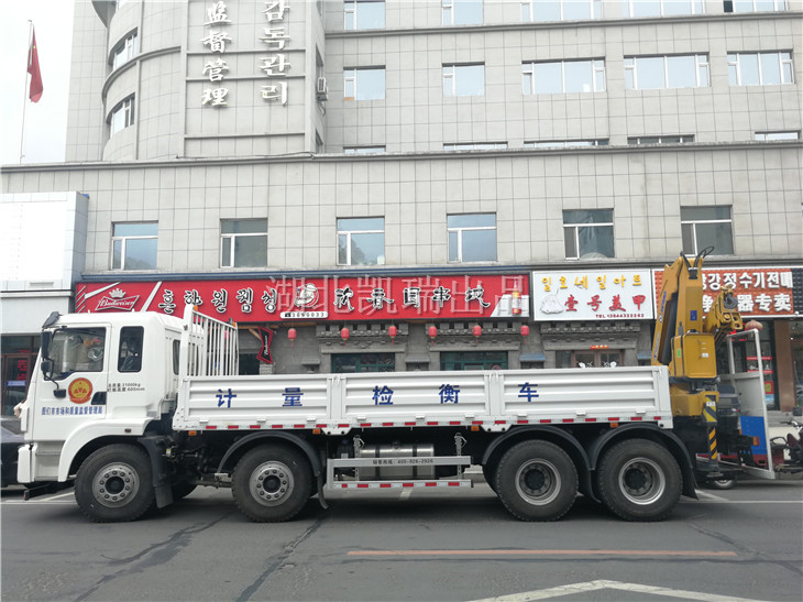 圖們市市場監(jiān)督管理局計(jì)量檢衡車側(cè)面圖 圖們市市場監(jiān)督管理局計(jì)量檢衡車側(cè)面圖