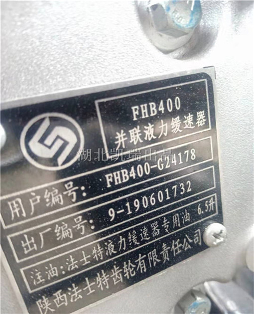 計(jì)量檢衡車(chē)輔助制動(dòng)液力緩速器型號(hào) 計(jì)量檢衡車(chē)輔助制動(dòng)液力緩速器型號(hào)