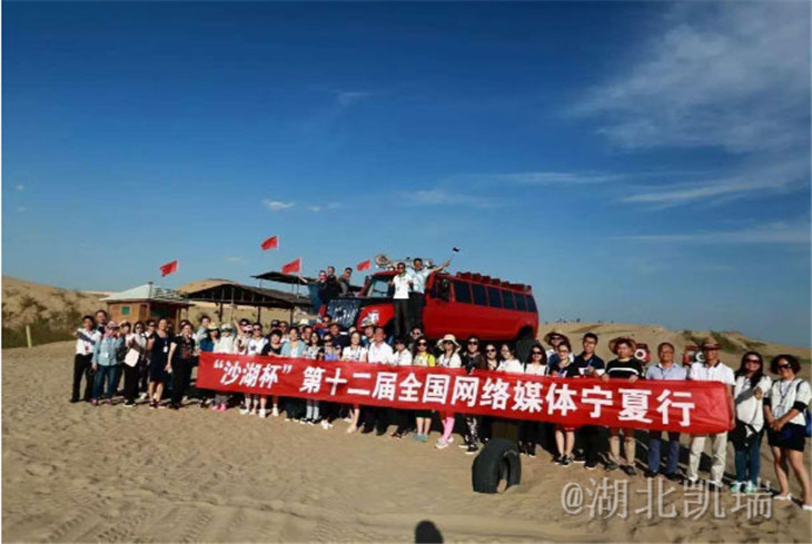 沙漠車在寧夏沙漠正式運(yùn)營(yíng) 沙漠車在寧夏沙漠正式運(yùn)營(yíng)